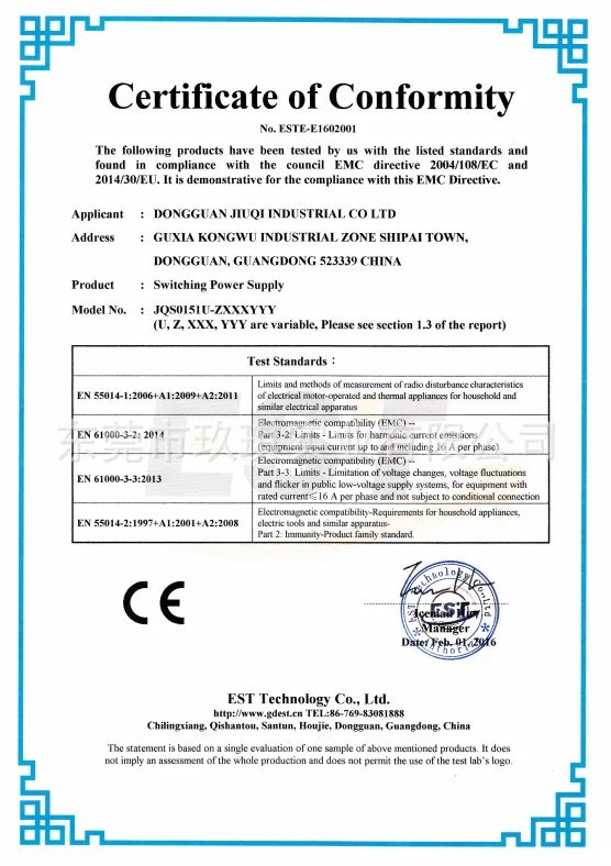 CE-EMC安规证书-15W系列电源适配器