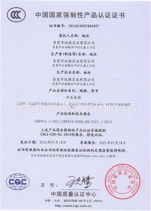 65W CCC certificate