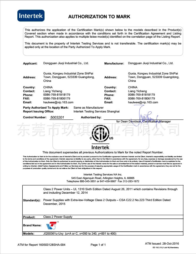 36W ETL1310 certificate