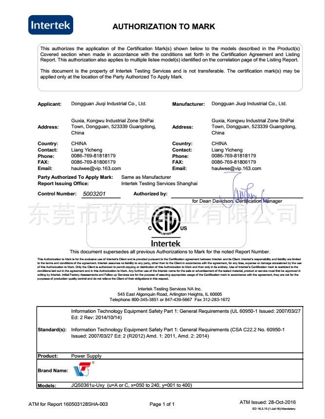 36W ETL60950-1 certificate