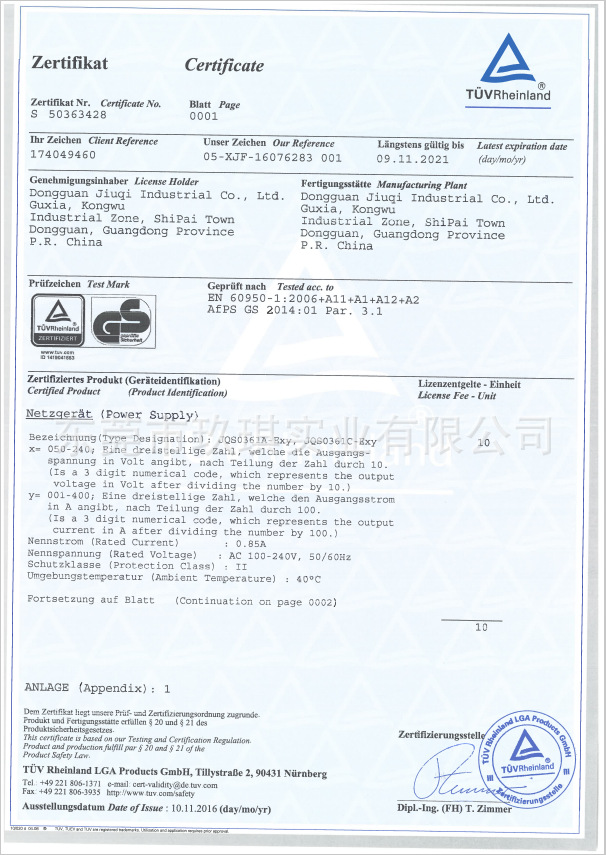 36W GS(60950) certificate