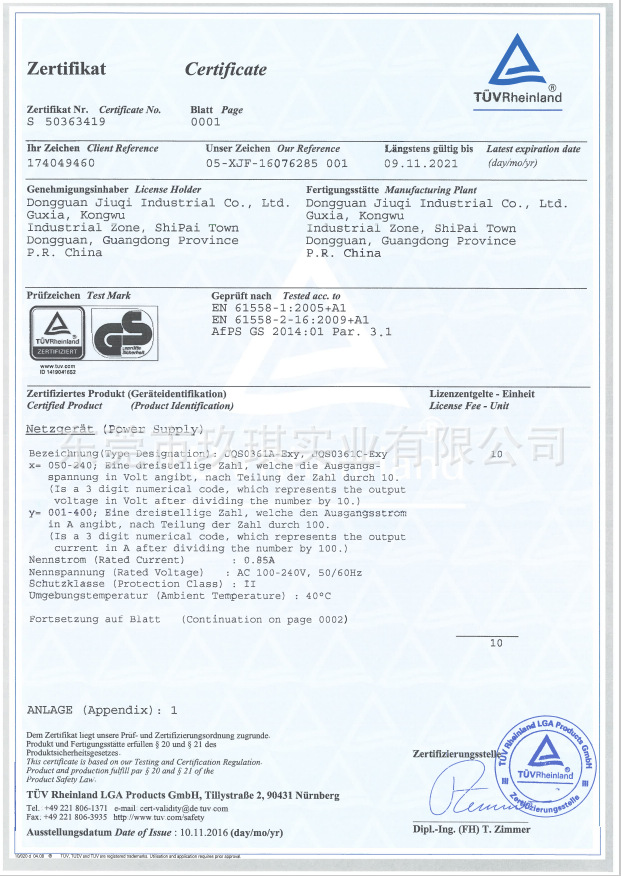 36W GS(61558) certificate
