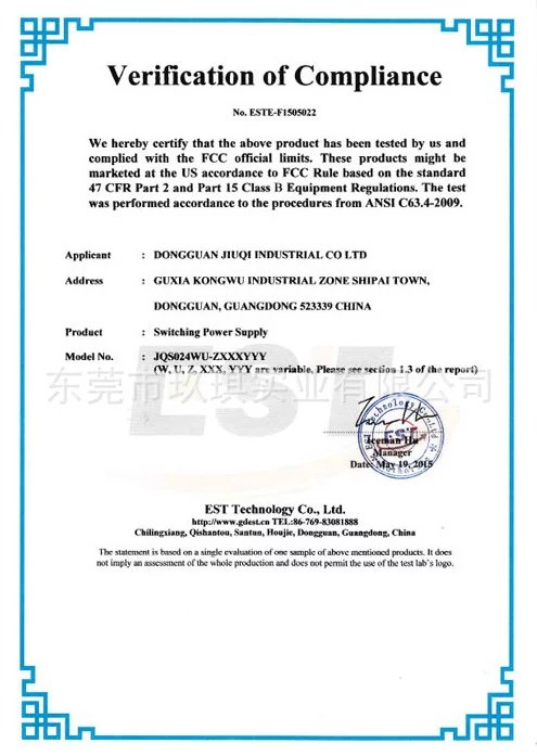 24W FCC-VOC certificate