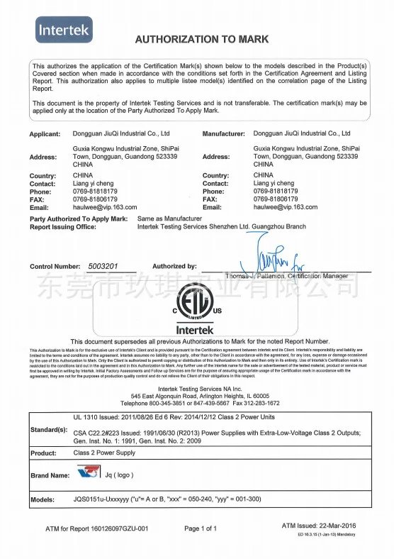 15W ETL certificate