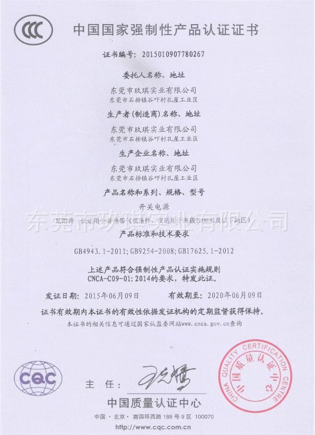 6W CCC certificate