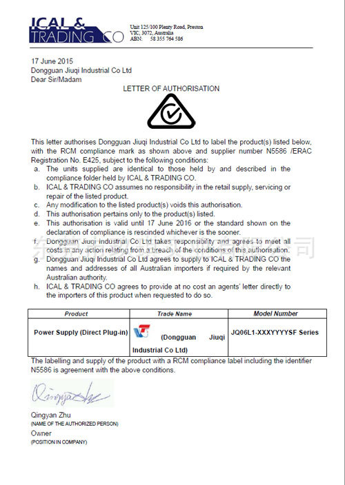 6W RCM certificate