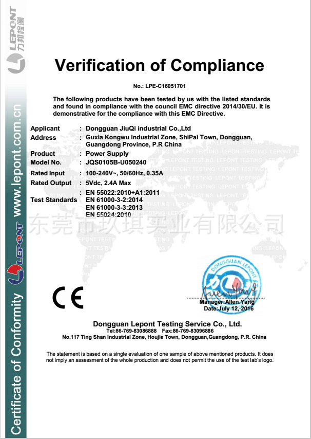 CE安规证书-12W系列电源适配器