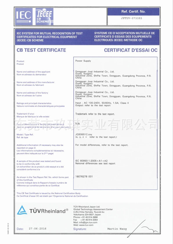 CB(60950)安规证书-65W系列电源适配器