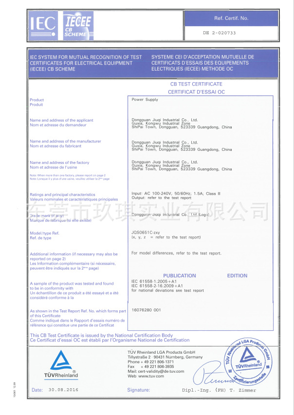 6W CB(61558) certificate