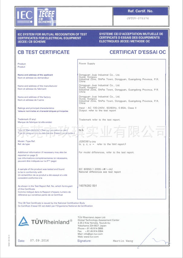 CB(60950)安规证书-36W系列电源适配器