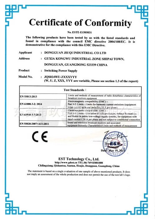 CE-EMC安规证书-24W系列电源适配器