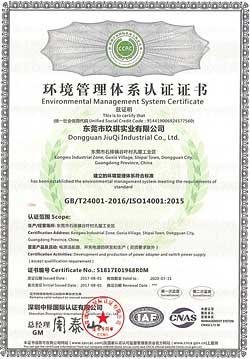 ISO14001：2015