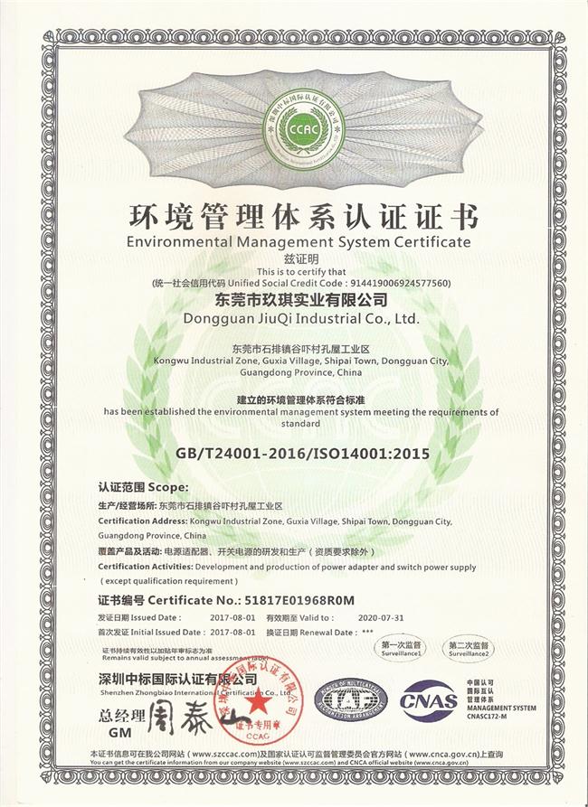 ISO9001:2015质量管理体系证书