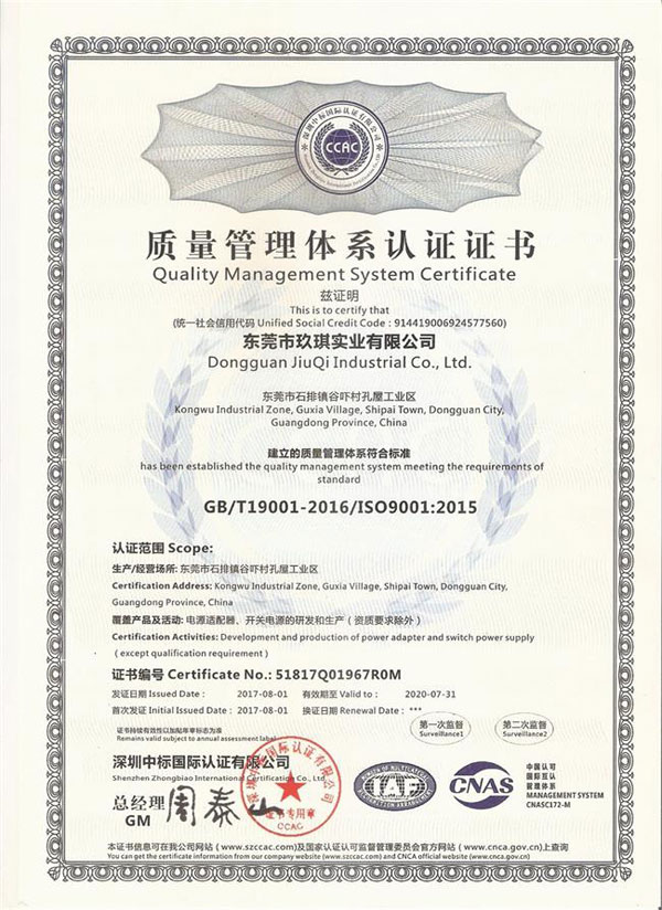 ISO14001：2015环境管理体系证书