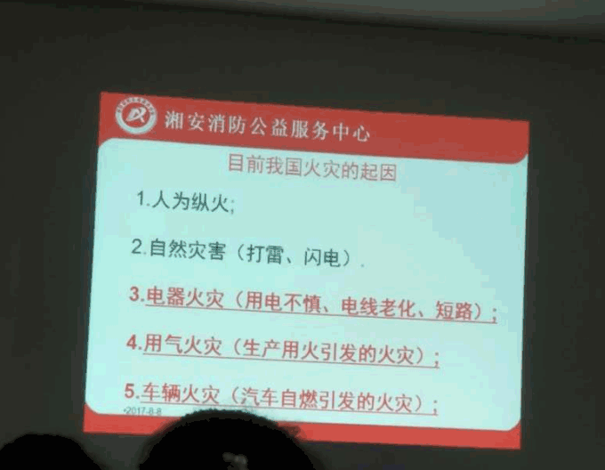 株洲玖琪全体管理人员及部分产线员工代表安全教育座谈会