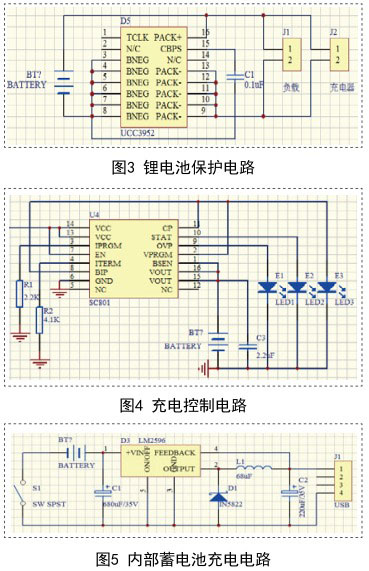 太阳能手机充电器的电路