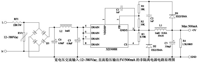 220V转5V降压电路