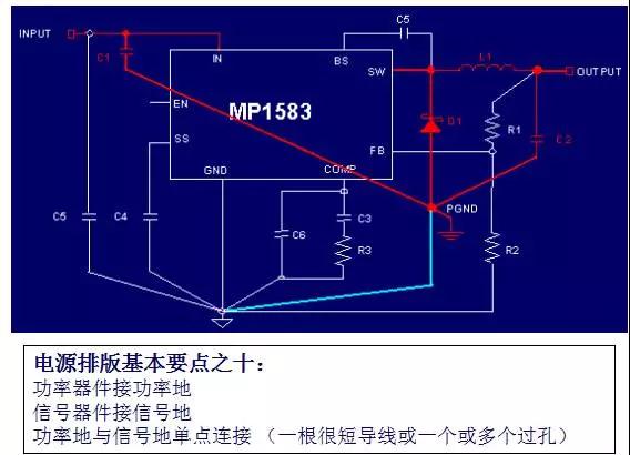 降压式电源排版的例子