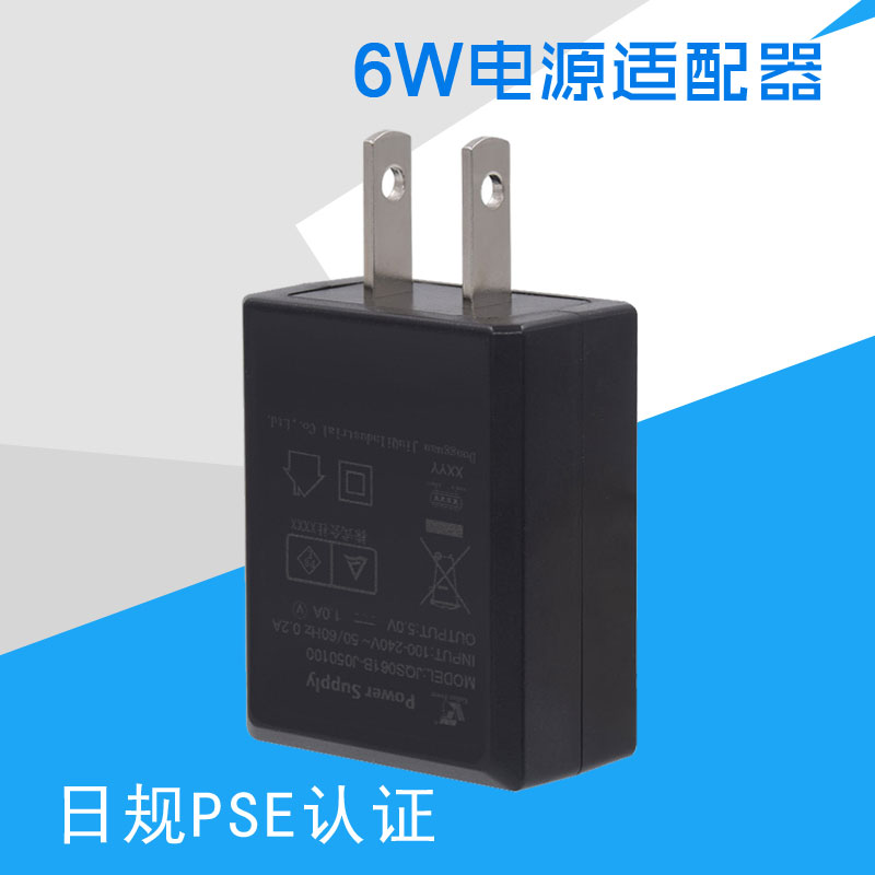 5V1.2A日本安规认证电源适配器生产厂家