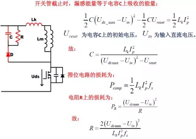 RCD无源吸收电路的设计