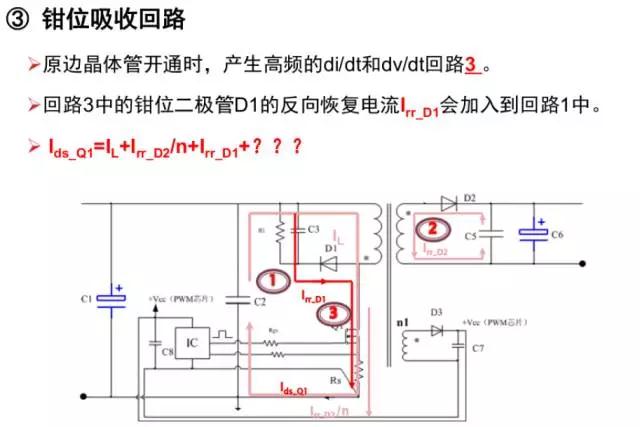 钳位吸收回路