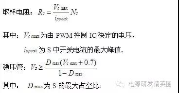 决定取样电阻和稳压管参数