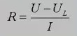 镇流电阻R的计算公式