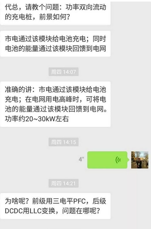 无线充电、双向变换和大功率充电