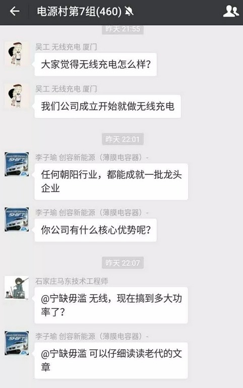 无线充电、双向变换和大功率充电