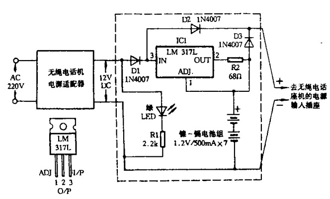 简易无线电话后备电源