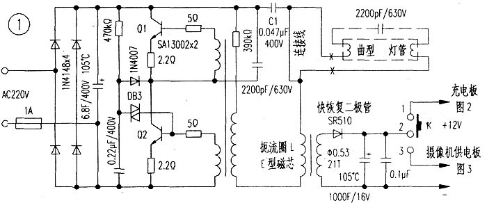 自制日立DVD摄像机电源适配器