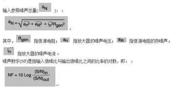 充电器如何运算放大器的噪声