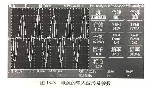 24V电源适配器测试条件及测试仪器