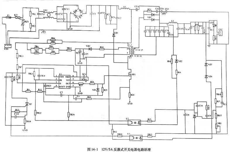 12V5A电源适配器电路原理图