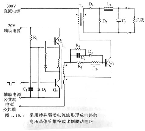 驱动变压器的恢复