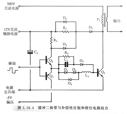 高压双极晶体管的典型驱动电路