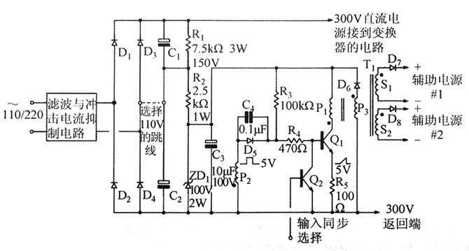 稳定的辅助变换器