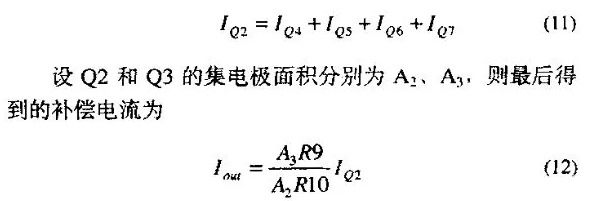 电源适配器中斜坡补偿电路的分析与设计