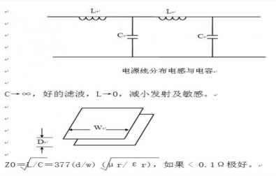 电源适配器工程师须了解的硬件EMC规范