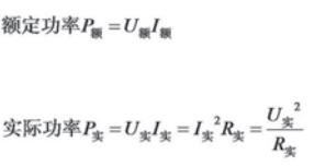 电源功率的物理公式